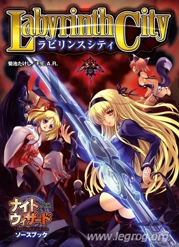 Couverture de Labyrinth City