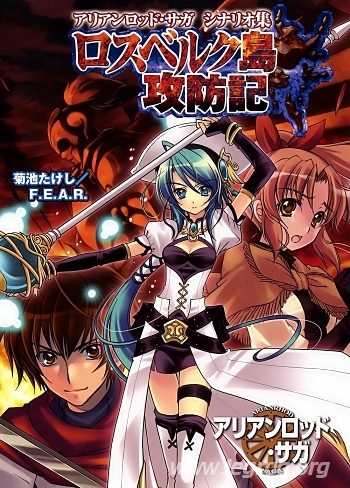 Couverture de Rosbelk Shima Koubouki