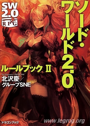 Couverture de Rule Book II