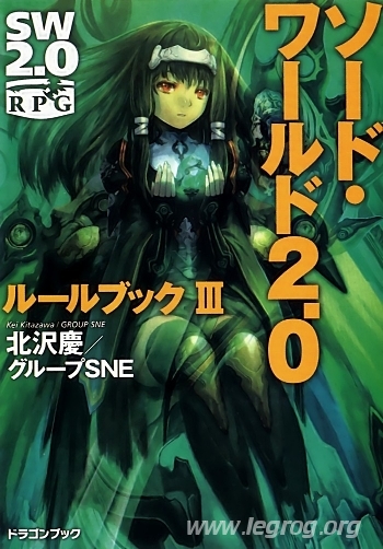 Couverture de Rule Book III