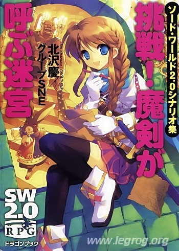Couverture de Chousen ! Maken Ga Youbu Meikyuu