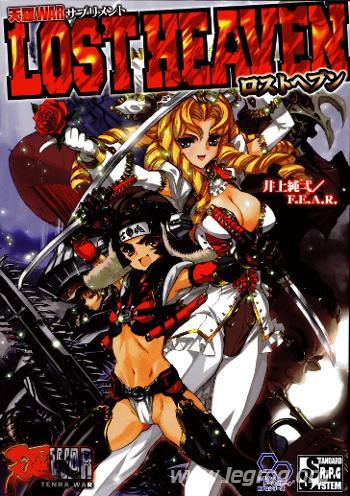 Couverture de Lost Heaven
