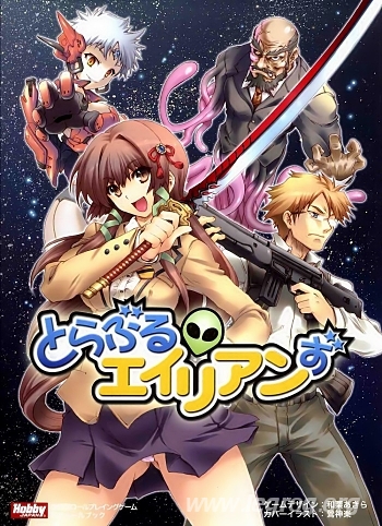 Couverture de Trouble Aliens