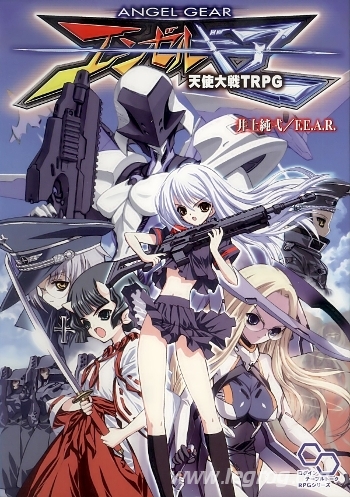 Couverture de Angel Gear