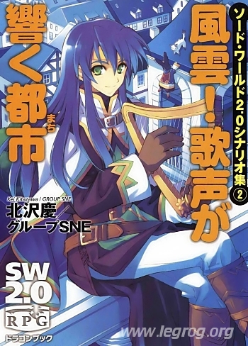 Couverture de Fuun ! Utagoe ga Hibiku Machi