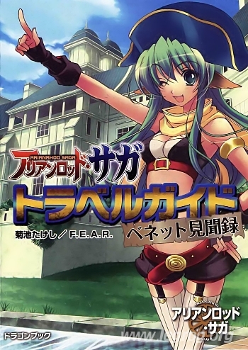Couverture de Travel Guide - Penetto Kinbunroku