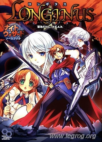 Couverture de Longinus