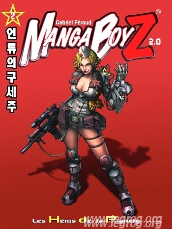 Couverture de Manga BoyZ 2.0