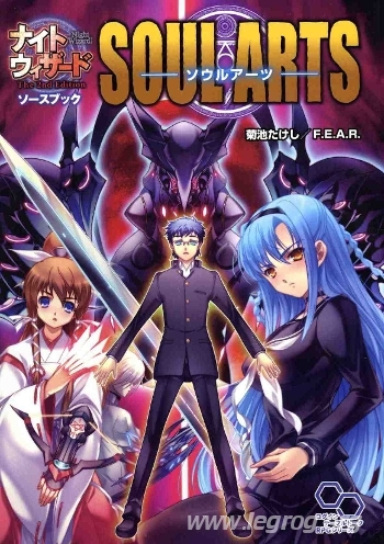 Couverture de Soul Arts
