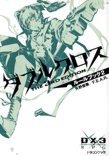 Couverture de Rule Book 2