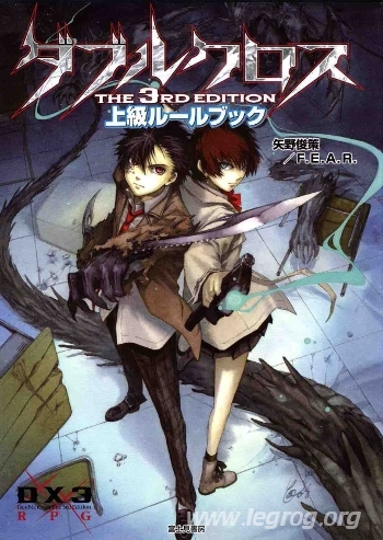 Couverture de Joukyuu Rulebook