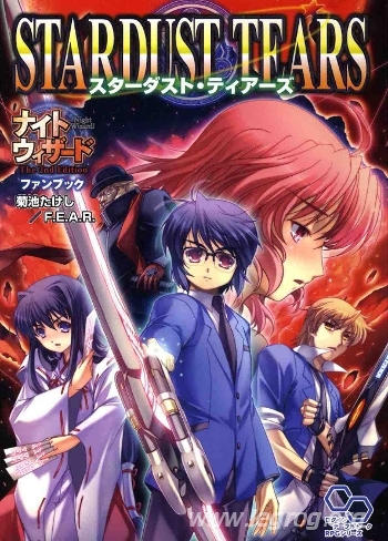 Couverture de Stardust Tears