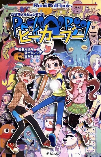 Couverture de Peek A Boo