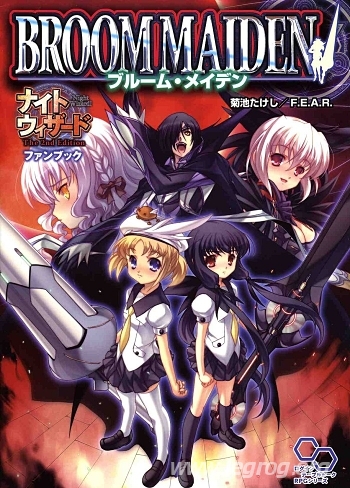 Couverture de Broom Maiden