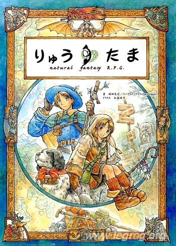 Couverture de Ryuutama