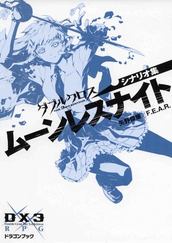 Couverture de Moonless Night