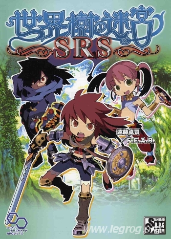 Couverture de Sekaiju No MeiQ SRS