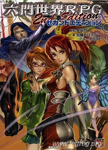 Couverture de Rokumon Sekai