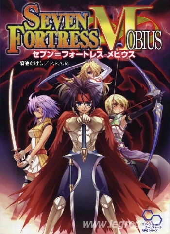 Couverture de Seven Fortress Moebius