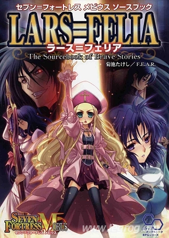 Couverture de Lars Felia