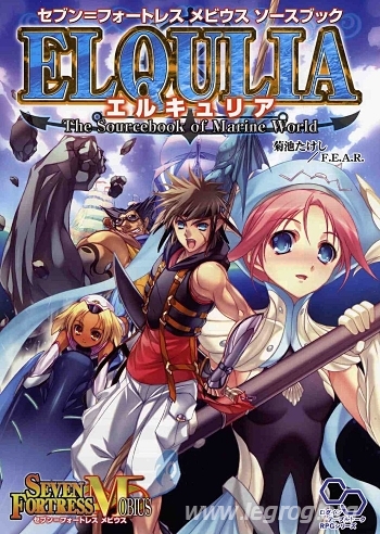 Couverture de Elqulia