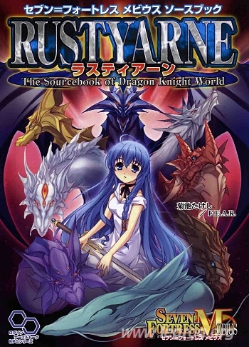 Couverture de Rustyarne