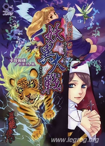 Couverture de Youi Taisen