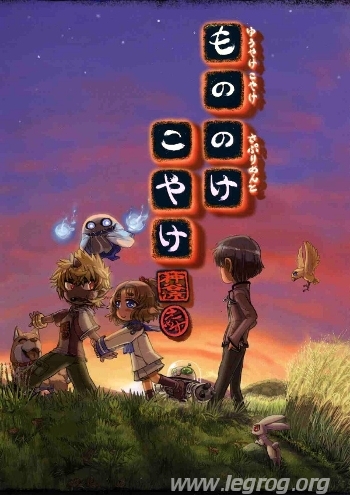 Couverture de Mononoke Koyake