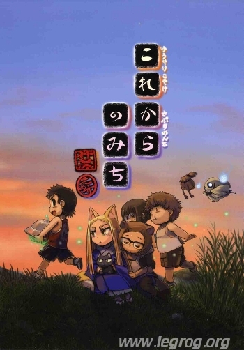 Couverture de Korekara no Michi