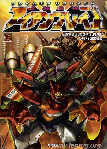 Couverture de Iron Brave