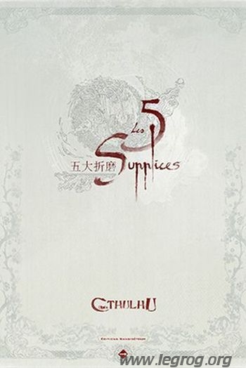 Couverture de 5 Supplices (Les)