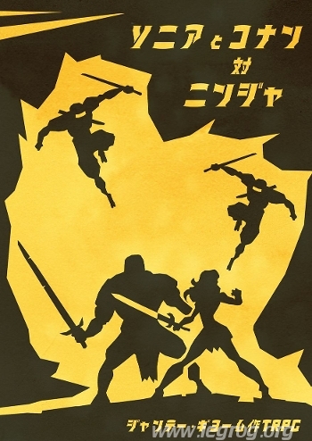 Couverture de Sônya to Konan vs Ninja