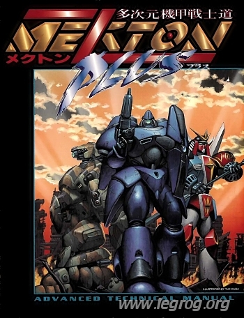 Couverture de Mekton Zeta Plus