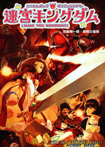 Couverture de Meikyuu Kingdom