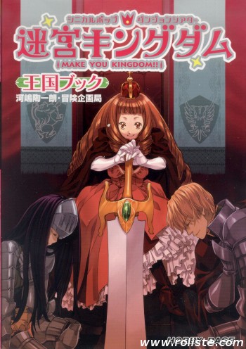 Couverture de Oukoku Book