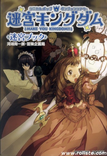 Couverture de Meikyuu Book