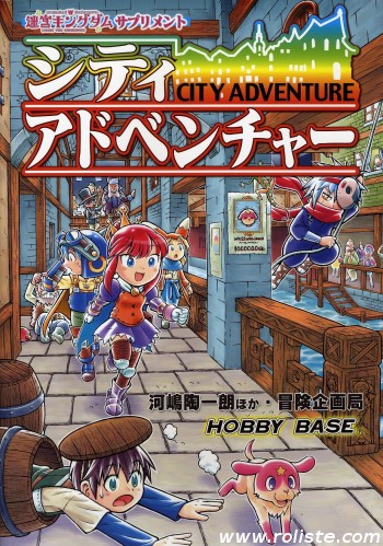 Couverture de City Adventure