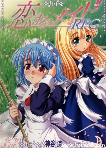Couverture de Ai Suru Maid