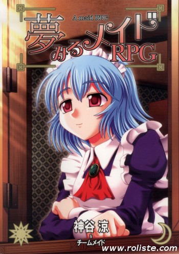 Couverture de Yume Miru Maid