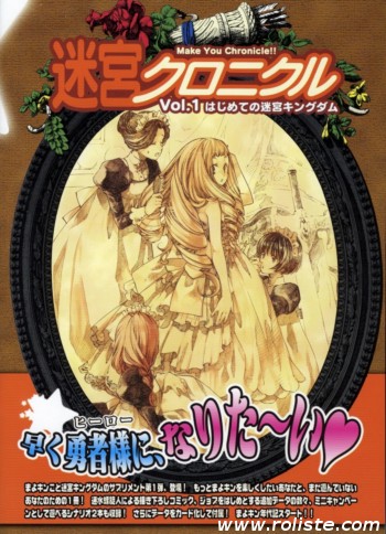 Couverture de Meikyuu Chronicle Vol. 1 : Hajimete No Meikyuu Kingdom