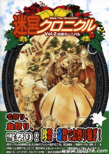 Couverture de Meikyuu Chronicle Vol. 2 : Hakugin Kaanibaru
