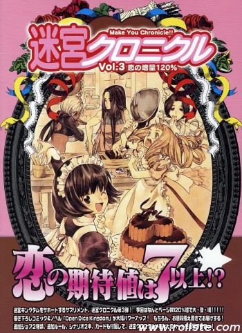 Couverture de Meikyuu Chronicle Vol. 3 : Ai No Zouryou 120%