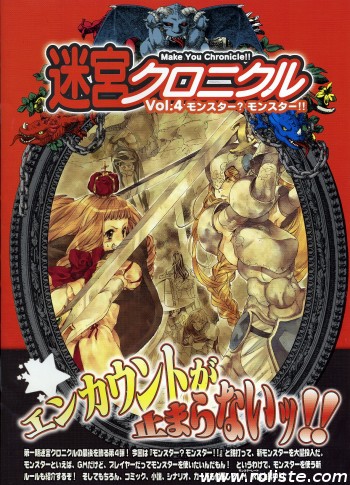 Couverture de Meikyuu Chronicle Vol. 4 : Monster ? Monster !!