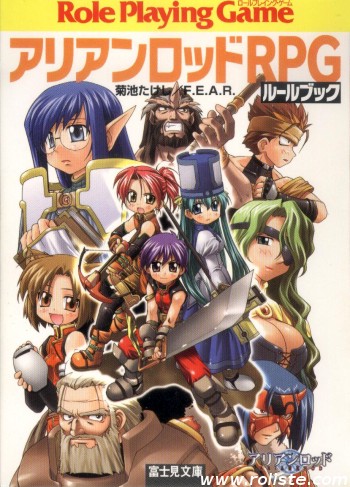 Couverture de Arianrhod