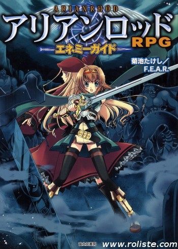 Couverture de Enemy Guide
