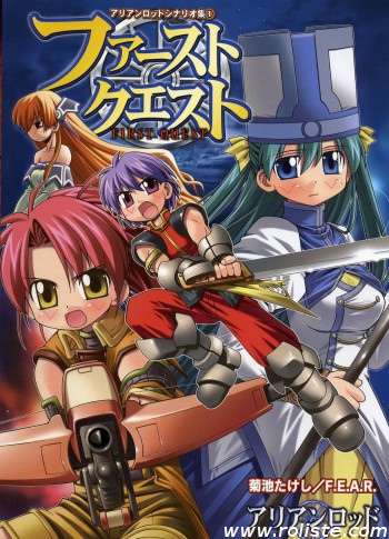 Couverture de First Quest