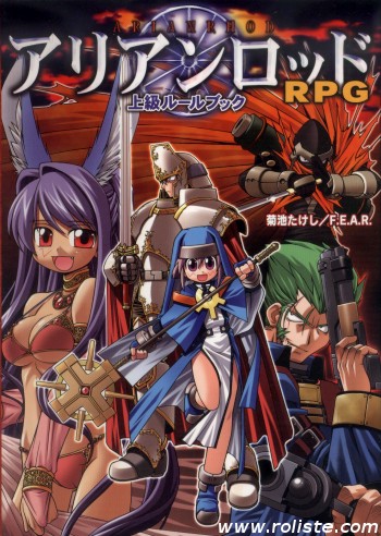 Couverture de Joukyuu Rule Book