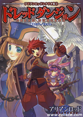 Couverture de Dread Dungeon