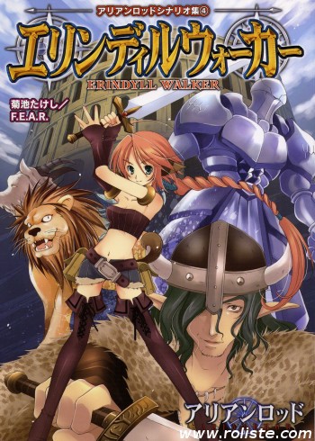 Couverture de Erindyll Walker