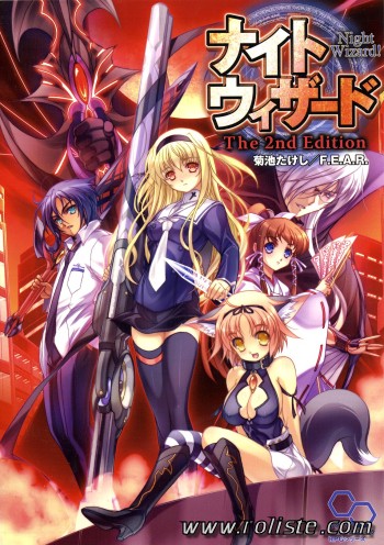 Couverture de Night Wizard !